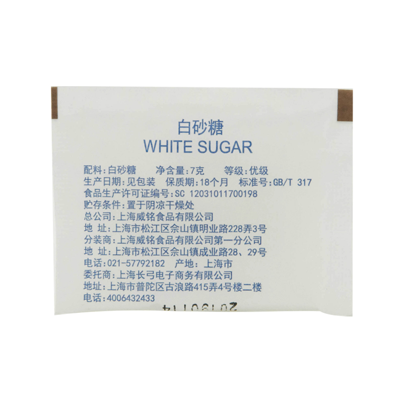 Socona咖啡糖伴侣专用糖包优质白砂糖包红茶调糖加量7克100小包装图片 高清实拍大图 苏宁易购