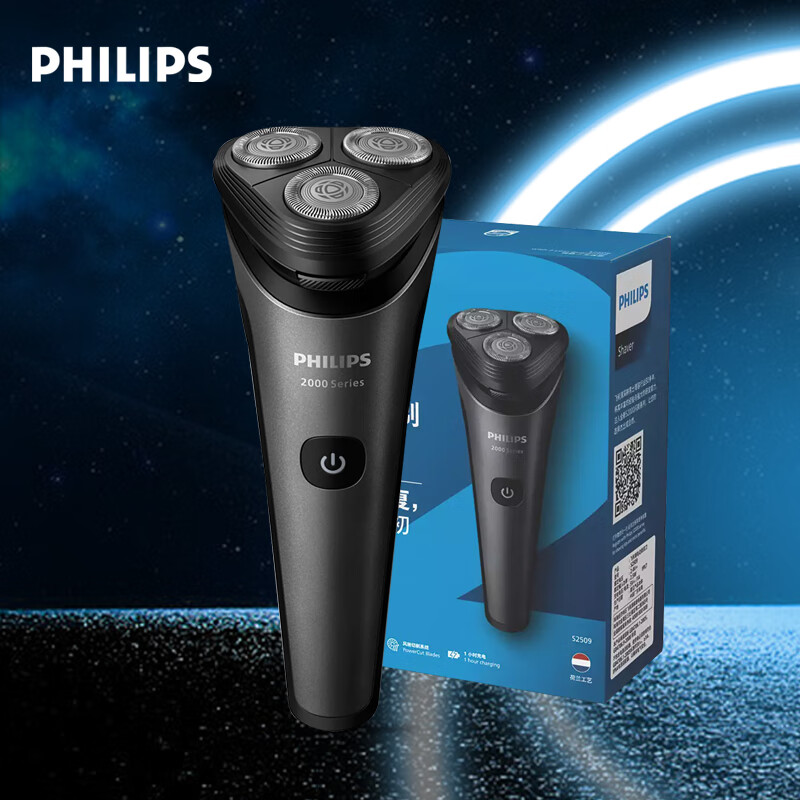 飞利浦(PHILIPS)S2509电动剃须刀情人节礼物男士三刀头干湿双剃 全自动刮胡刀高清大图