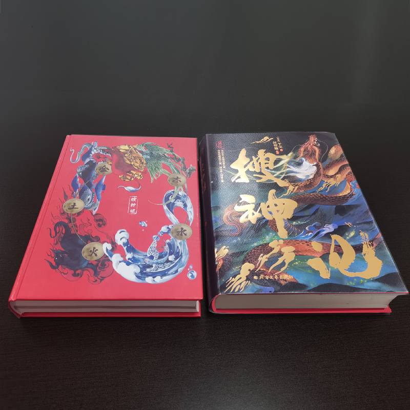 [醉染正版]搜神记 [东晋]干宝 著 中国古典小说、诗词高清大图