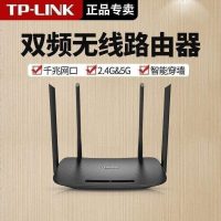 TP-LINK TL-WDR5620千兆版有线网口家用无线路由器5G千兆双频WIFI穿墙王4四天线1200M光纤电信联通移动宽带小中大户型别墅智能高速网络手机APP管理tplink