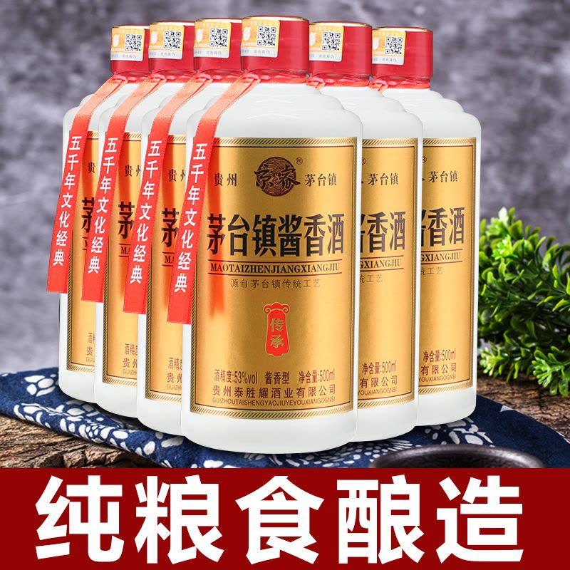 茅台镇原浆酒酱香型白酒-茅台镇原浆酒酱香型白酒促销价格、茅台