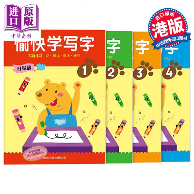 愉快学写字全新升级内地简体字版1 4四册幼儿书写能力训练语文基础培养3 6岁香港新雅港台原版学写字简体字版 方楚卿著 摘要书评在线阅读 苏宁易购图书