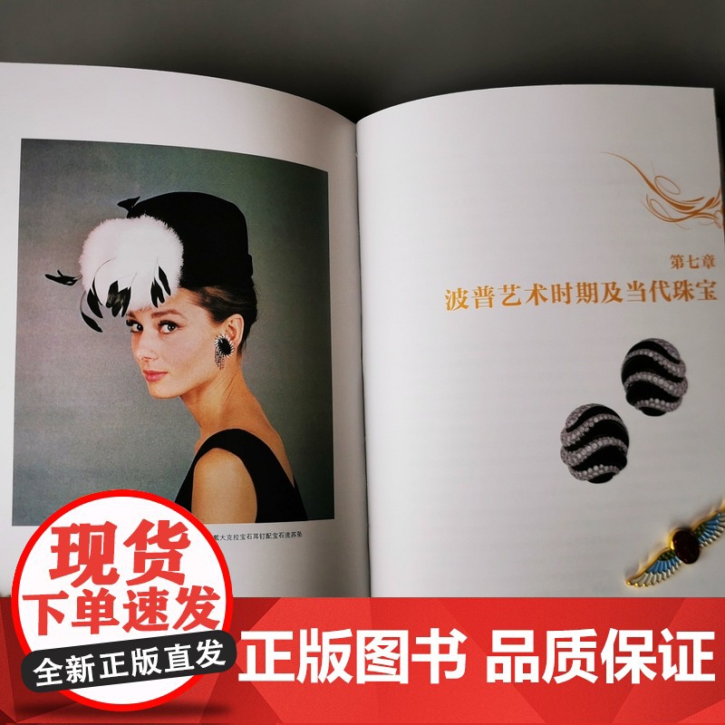 欧洲古董珠宝通典 陶姜力 欧洲古董珠宝发展史 解析珠宝与人的关系 珠宝世界的艺术指南 珠宝设计师参考书籍 设计思路风格正高清大图