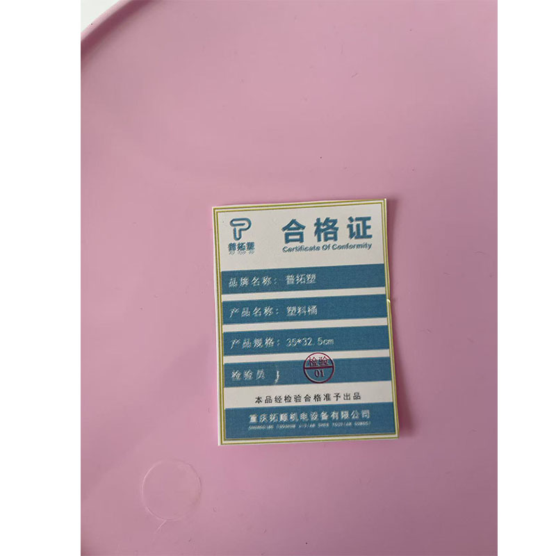 普拓塑 塑料桶 35*32.5cm 个高清大图