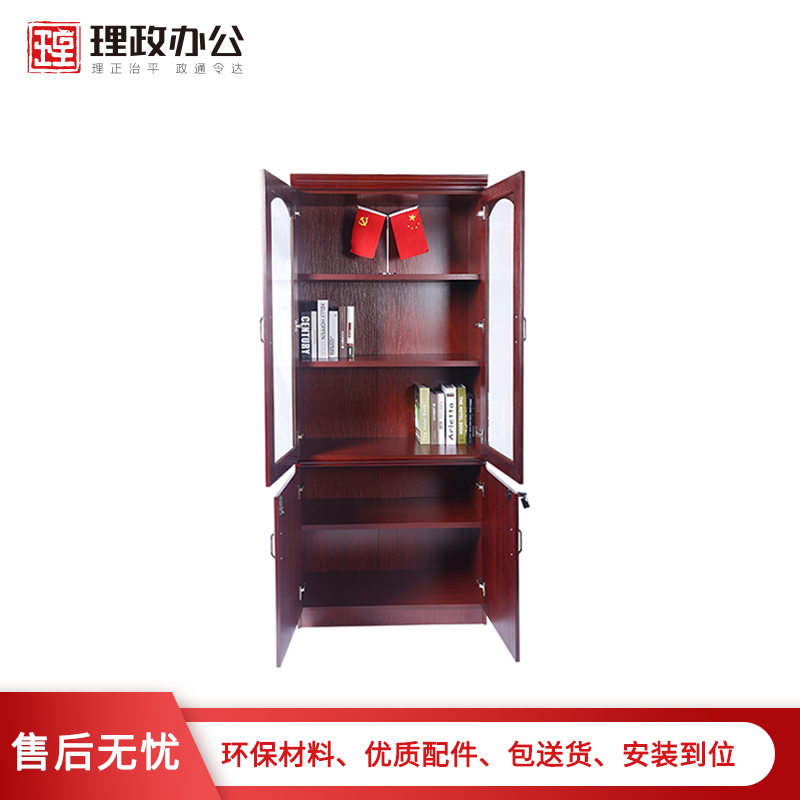 【理政】油漆文件柜 现代中式 办公柜 书柜 资料柜 对开门文件储物柜高清大图