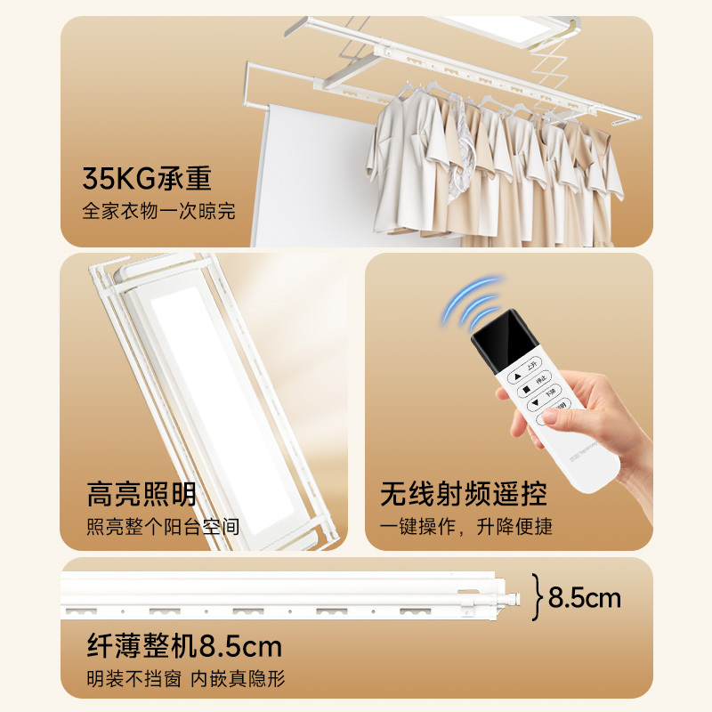 顶固(TopStrong)电动晾衣架J33 奶油白 超薄8.5cm 无线射频遥控 大屏照明 35KG承重晾衣机高清大图