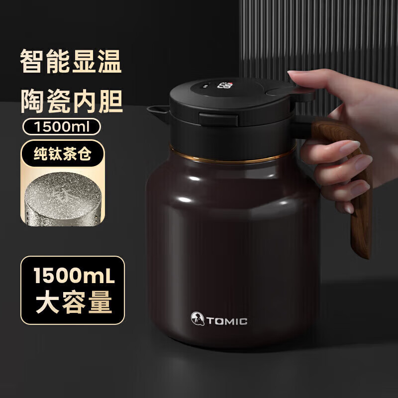 特美刻(TOMIC)保温壶泡茶焖茶壶钛茶隔智能显温防粘内胆闷茶壶 TQ89005AFti 1.5L 咖啡色