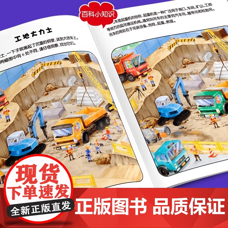 全套4册趣味找不同书专注力训练游戏书 益智早教 儿童3-6岁找茬的书高难度图书思维训练宝宝幼儿园书籍注意力观察力逻辑思维高清大图