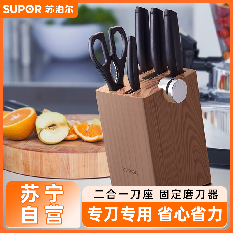 苏泊尔（SUPOR）套刀 TK1520Q 尖锋系列刀具七件套 30Cr13不锈钢材质 固定磨刀器