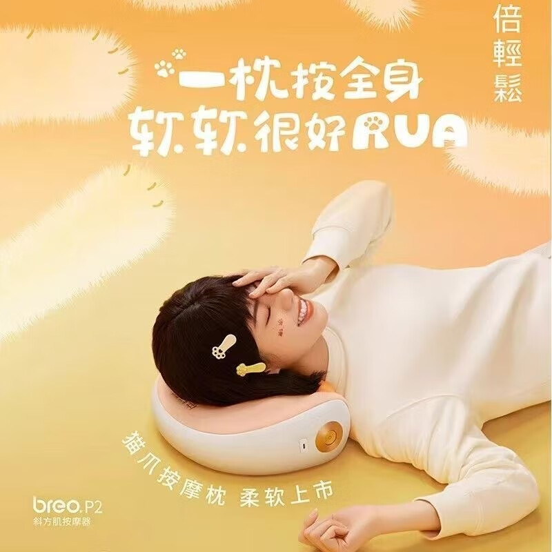 倍轻松(breo)倍轻松颈椎颈部按摩枕腰背部护腰肩颈斜方肌猫爪按摩仪家用按摩器 P2高清大图