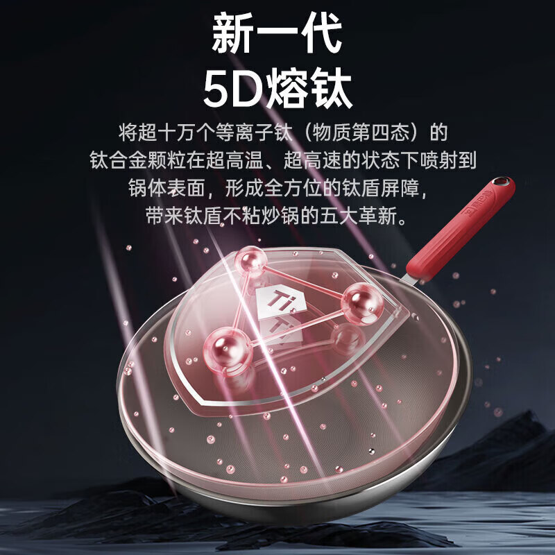 康巴赫(KBH)无涂层钛盾防粘锅少油烟燃气电磁炉通用 钛盾炒锅KGT-C32D高清大图