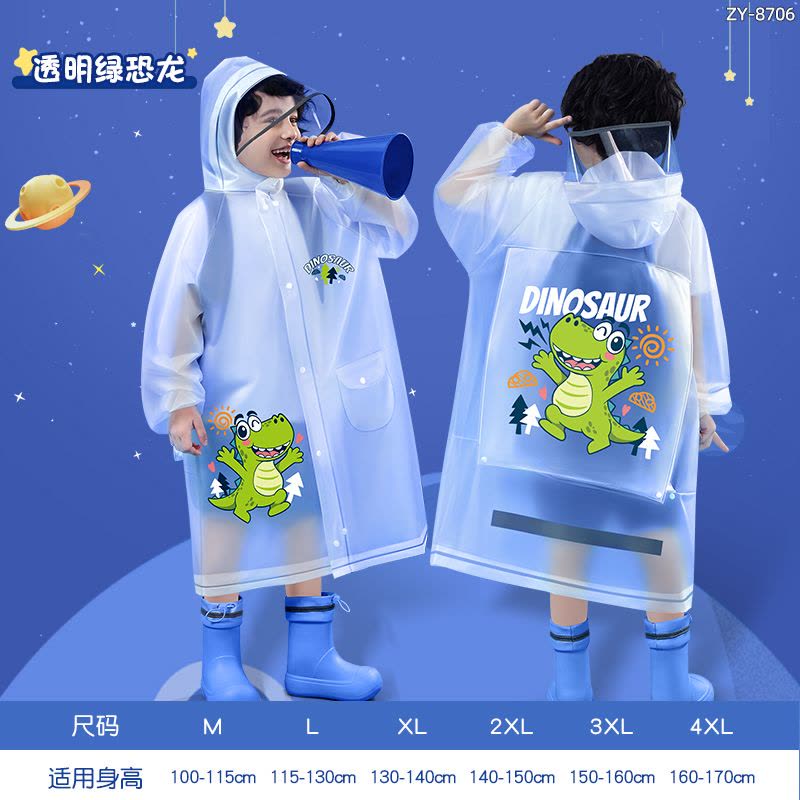 正雨儿童雨衣男童女孩学生上学防暴雨2025新款加大书包位雨披9063图片