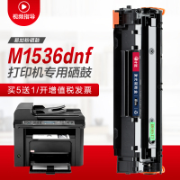 出众适用惠普LaserJet M1536dnf硒鼓墨盒HP1536打印机hp78A晒鼓CE278A