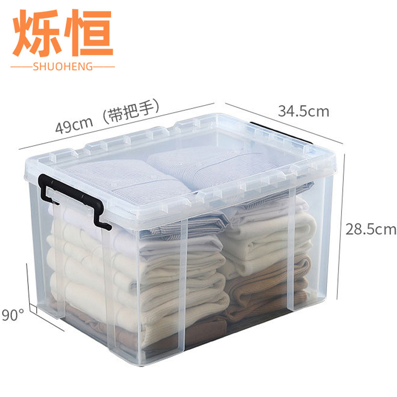 烁恒透明收纳箱直角加厚款40#44.5*30.5*24.3cm个高清大图