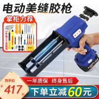 电动美缝胶枪双管可调速美缝工具套装古达全自动打胶枪美缝剂电动胶枪