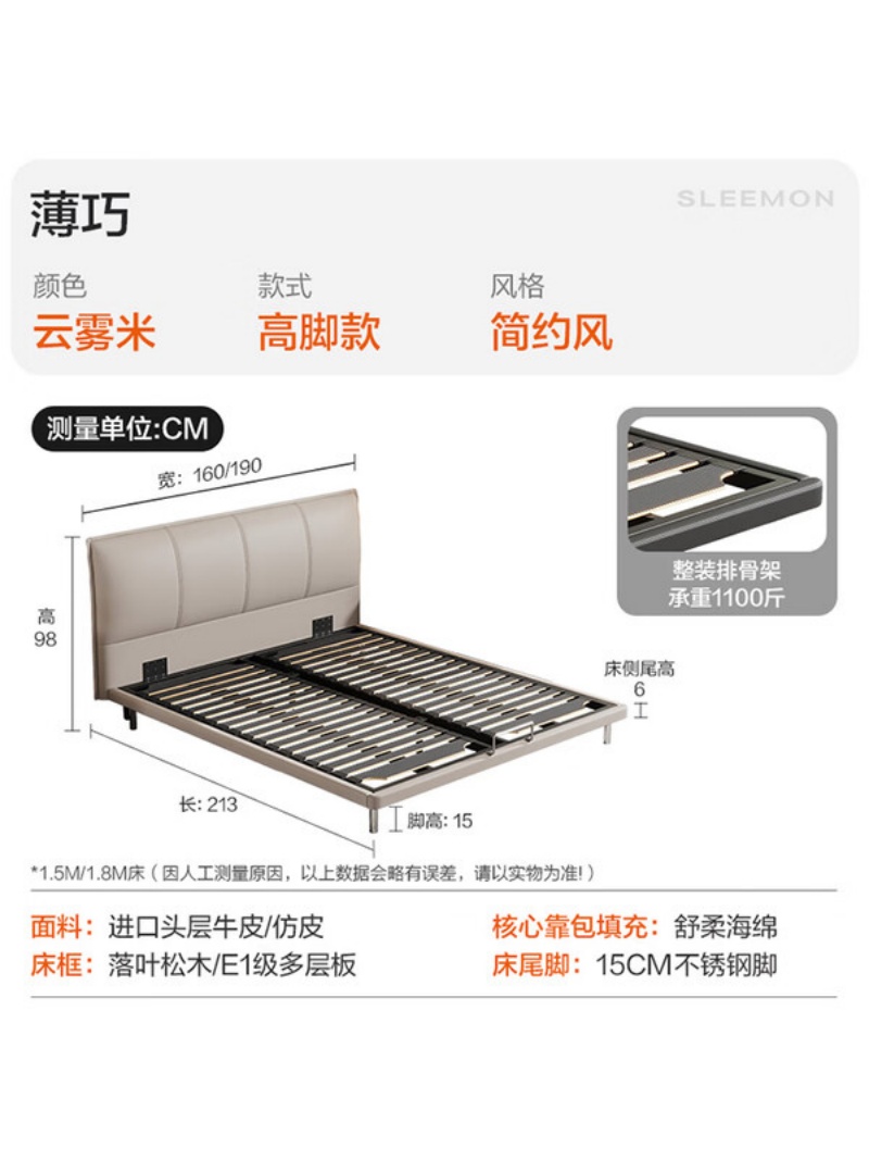 喜临门 - 薄巧头层牛皮床 现代简约床 薄背主卧大床双人床 薄巧云雾米 180*200cm