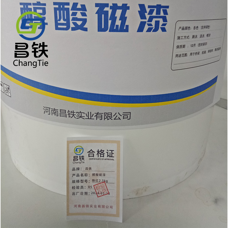 昌铁 醇酸磁漆 钢结构铁栏杆金属防锈防腐工程油漆 铁红2.3kg 桶高清大图