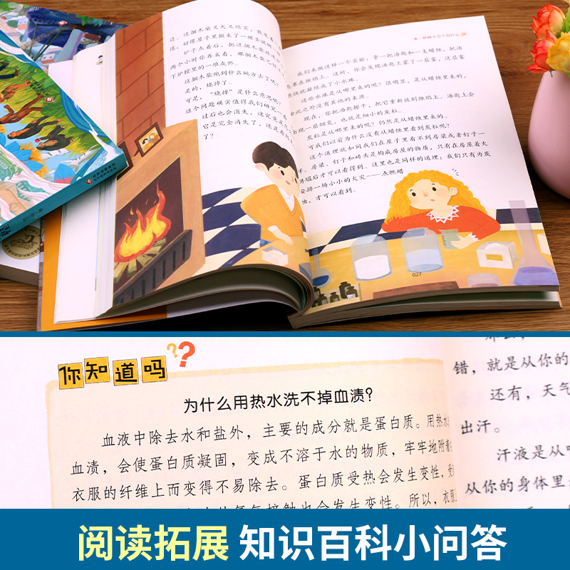 灰尘的旅行 [正版]四年级下册快乐读书吧全套小学生课外书必读十万个为什么小学生版灰尘的旅行人类的演化过程看看我们的地球适