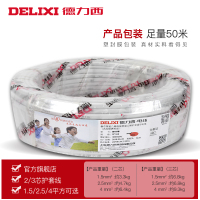德力西 家装电线 电缆线 50米/卷1.5/2.5/4平方双铜芯2/3芯护套线BVVB电线