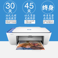 惠普(hp) DESKJET 2621彩色喷墨打印一体机 （打印、扫描、复印 ）无线直连套餐一