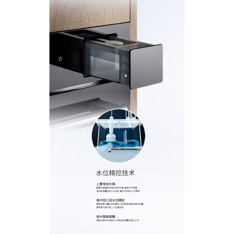 老板嵌入式蒸汽炉-ZQB400-S225
