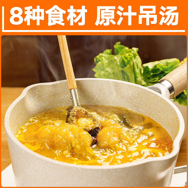加点滋味火锅底料广式金汤花胶鸡汤料 打边炉汤底滋补高汤100g