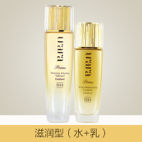 悠莱套装恒采之能水精华乳液 滋润型 官方旗舰店正品化妆品补水保湿护肤品