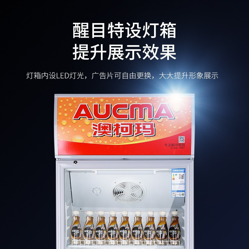 澳柯玛(AUCMA) SC-387 387升商用单门冷藏展示柜冰柜保鲜饮料柜啤酒柜超市立式冰箱冰柜饭店餐饮