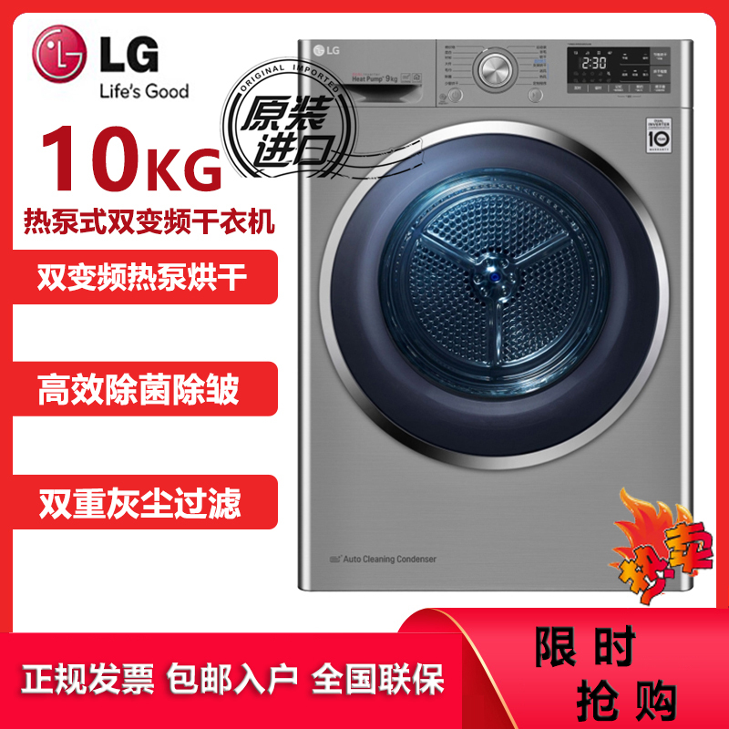 LG韩国原装进口 RH10V9PV2W 10Kg大容量双变频热泵干衣机 珍珠型内筒设计 被褥护理 30分快烘 钛空银色