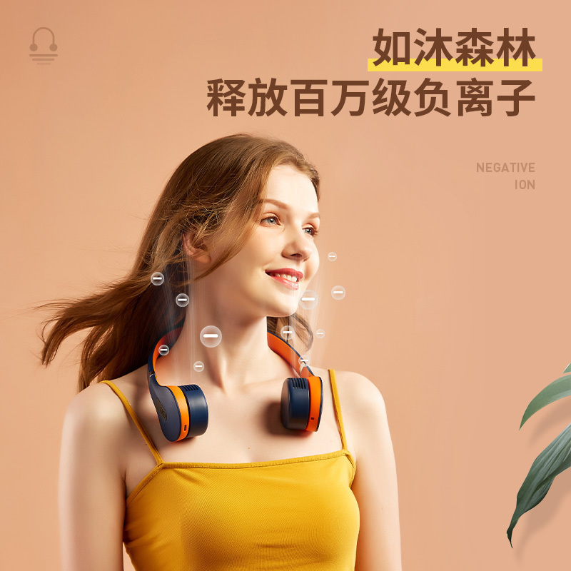 德国蓝宝挂脖风扇USB充电便携式迷你小风扇无叶懒人风扇usb风扇小型随身带脉冲式颈部按摩静音小电扇