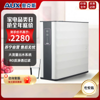 奥克斯净水器家用RO反渗透纯水机厨下式自来水前置过滤器净水机直饮机(免费安装)