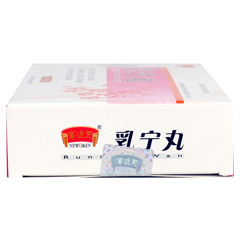 半边天乳宁丸025g144丸温肺祛痰活血化瘀用于痰瘀互结肿胀疼痛及小叶