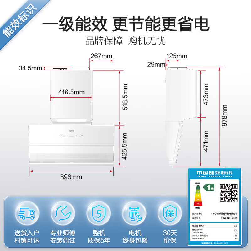 万家乐小鲸喜超薄极曜W1烟灶套装 25立方变频定时烟灶联动 白色近吸油烟机5.0kw燃气灶具套装AH3X+AC7X液化气