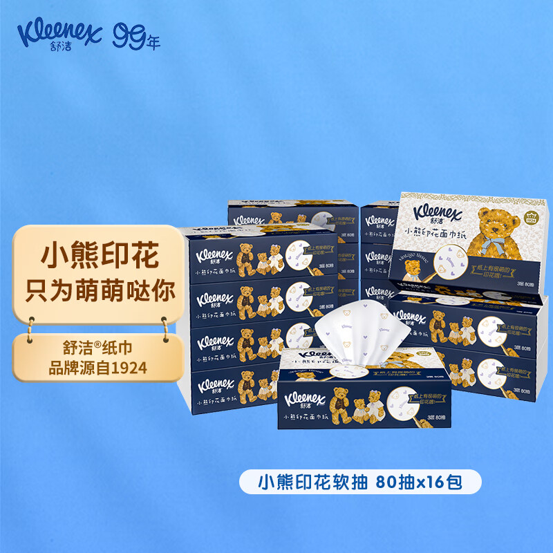 舒洁Kleenex超柔面纸12层加厚180抽无尘纸抽纸家用舒洁(Kleenex)100周年经典小熊印花软抽无香型环保设计