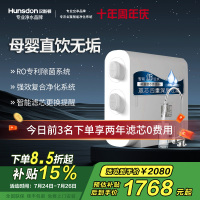 汉斯顿净水器套餐