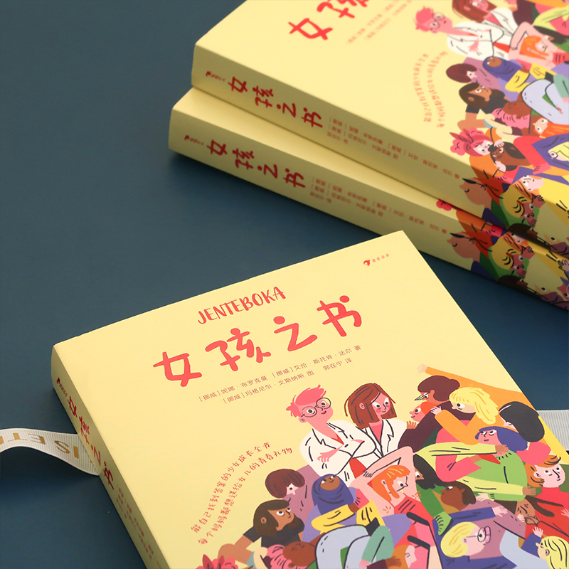 女孩之书 [正版]女孩之书 13-18岁青春期少女性教育成长家庭青少年心理健康书能自己找到答案的少女成长全书儿童文学少儿高清大图