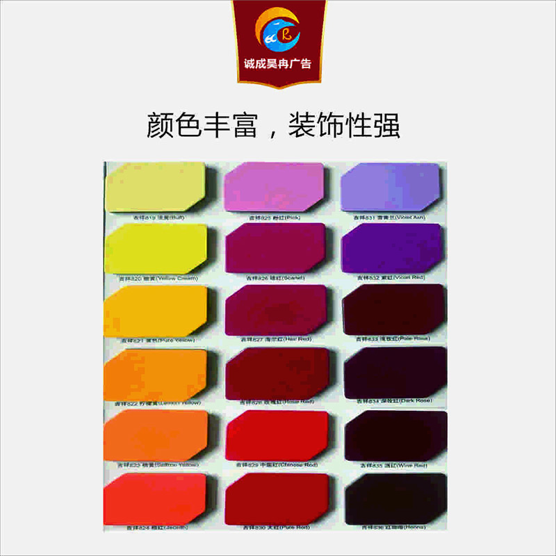 诚成昊冉广告+铝塑板墙围制作+1米*1米+平方米(定制产品)高清大图