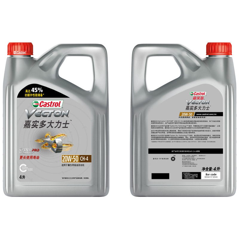 嘉实多(Castrol)润滑油大力士柴机油CH-4级20W-50柴油发动机3万公里更长使用寿命4L装