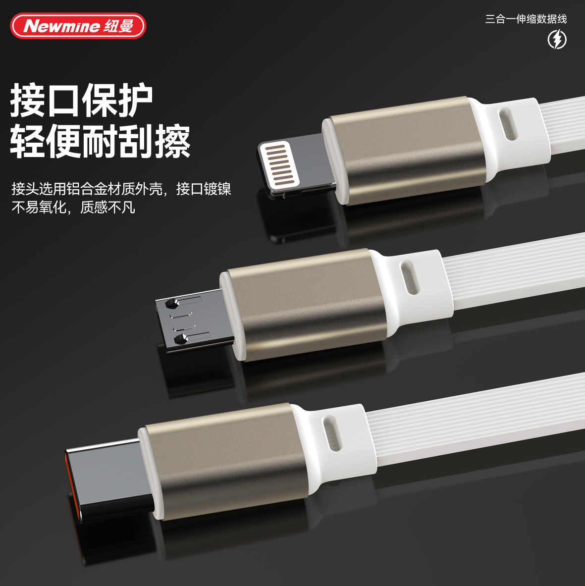 纽曼三合一数据线适用 100W快充66W一拖三充电器线6A5A适用苹果华为小米Type-c安卓车载XS22伸缩线 黑色高清大图