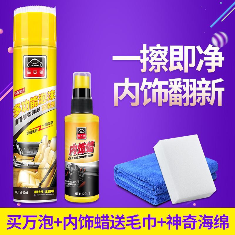 久量车蜡wanpao1 适用于洗车液内饰清洗剂车内免洗去污汽车用品洗车液多功能泡沫清洁剂内饰清洁保养 价格图片品牌报价 苏宁易购鹏博月汽车用品专营店