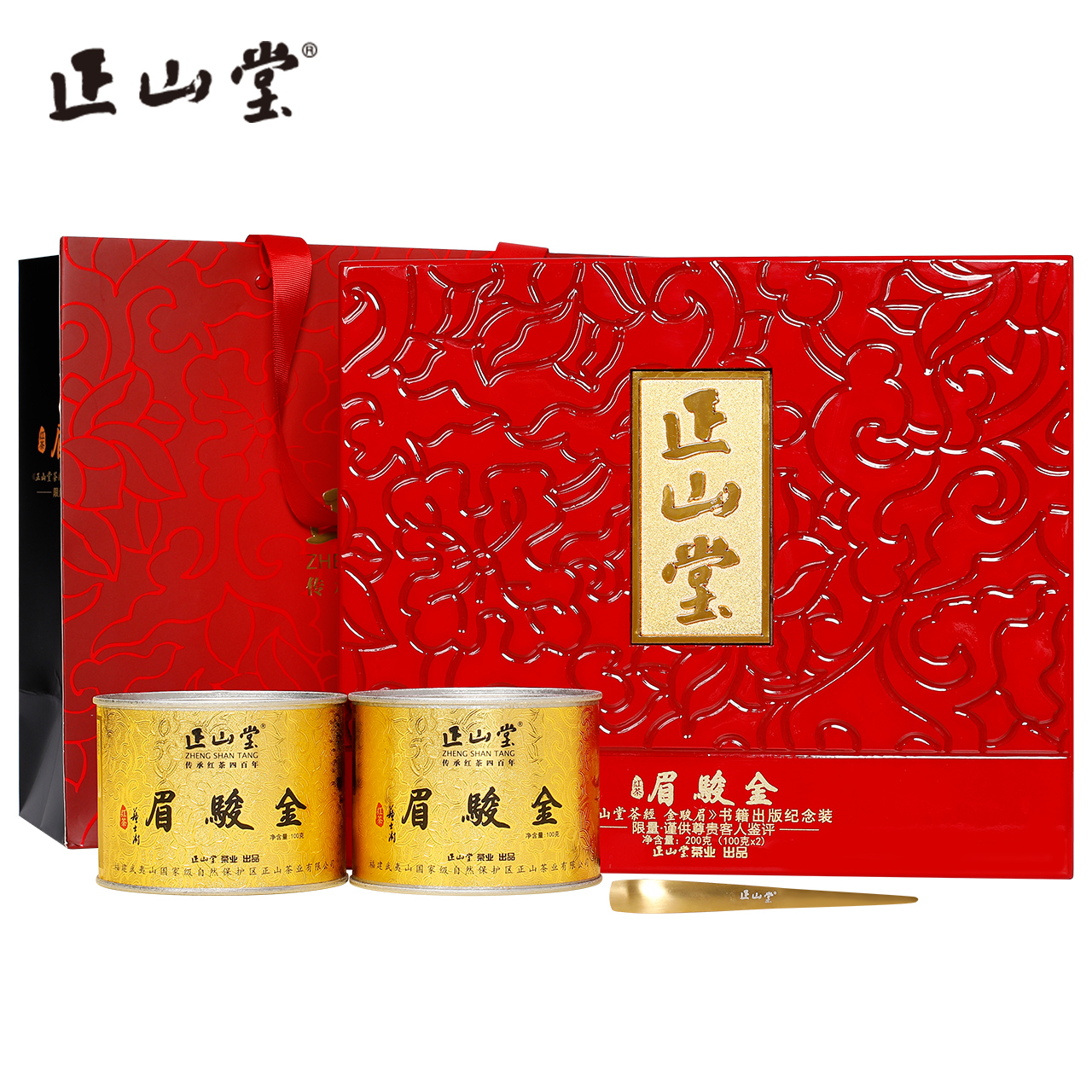 顺丰发货正山堂茶业金骏眉限量版礼盒装红茶特级正宗茶叶送礼长辈礼品