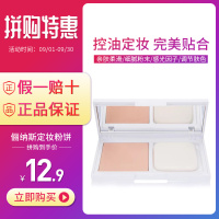 意大利Rilastil俪纳斯定妆粉饼干粉控油立体裸妆遮瑕粉持久保湿女9.5g