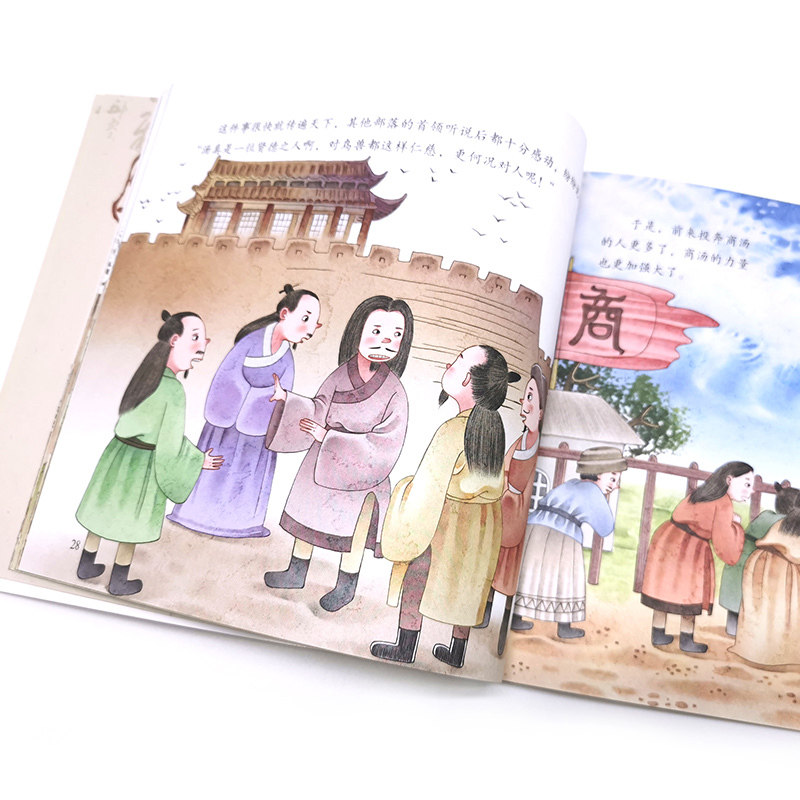 [正版]书籍 中华传统美德故事绘本 仁 央美阳光编国学启蒙青少年道德素质教育儿童性格培养良好习惯养成家庭教育亲子阅读少儿