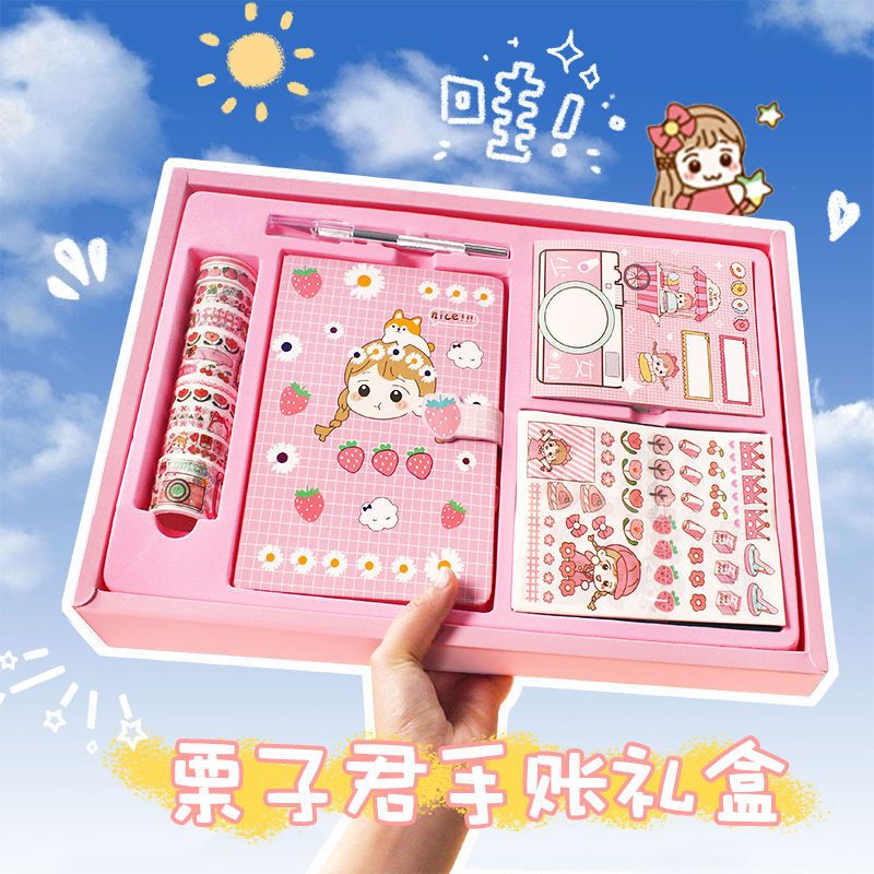 手账本礼物礼盒 少女心可爱手帐本套装 中小学生笔记本子组合