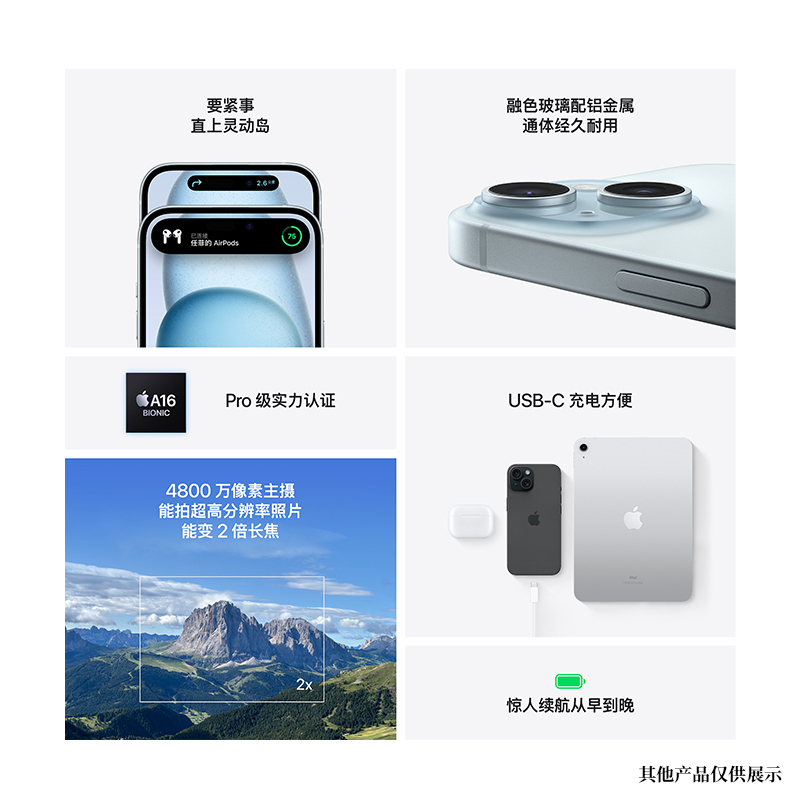 苹果/Apple iPhone 15 128G 粉色 移动联通电信5G全网通手机 双卡双待双摄