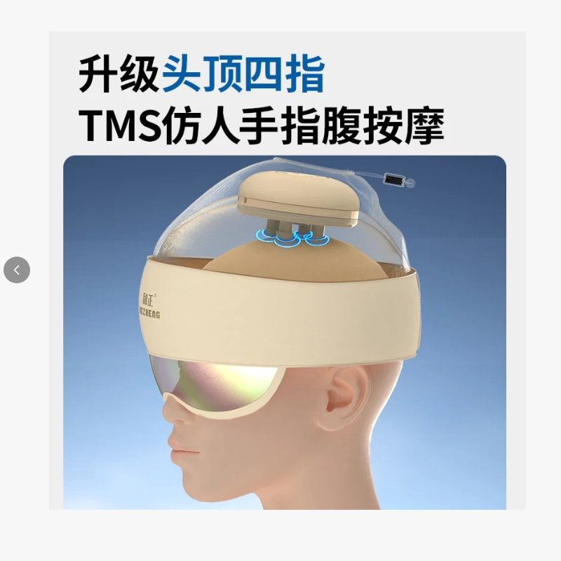 和正按摩帽头眼一体式按摩仪热敷眼罩护眼仪 太空银(热敷+按摩)HZ-D1高清大图