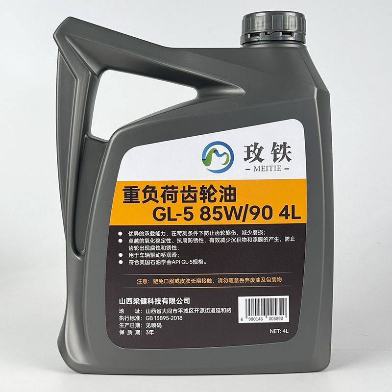 玫铁 重负荷齿轮油 GL-5 85W/90 4L 桶高清大图
