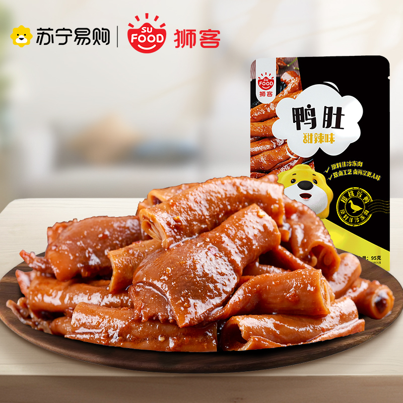 狮客[苏宁自主品牌]甜辣鸭肚鸭肉零食95g