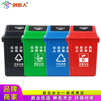 创世人 摇盖分类垃圾桶带盖家用翻盖商用垃圾箱户外环保环卫垃圾桶厨房120L