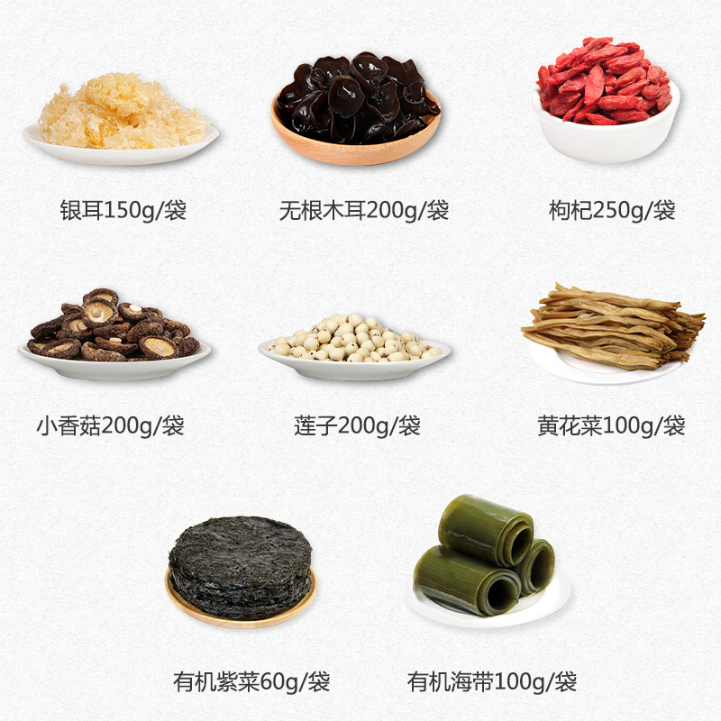 味美发 鸿运礼盒1260g 香菇木耳银耳枸杞莲子黄花菜紫菜海带